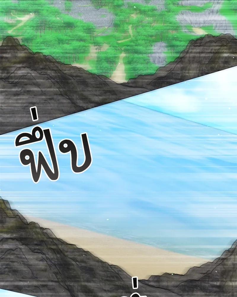 คนสวนโลกฮันเตอร์ ตอนที่ 50 (จบซีซัน 1) รูปที่ 10