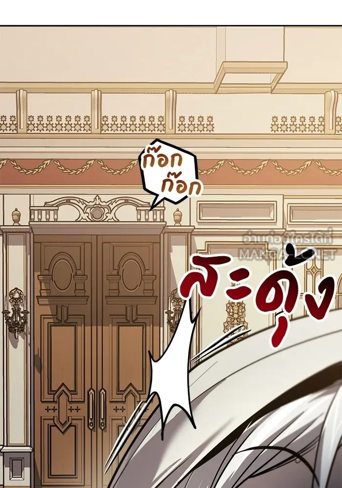 ชีวิตพลิกผันของลอร์ดผู้เกียจคร้าน ตอนที่ 125 จะต้องสารภาพแล้วละ รูปที่ 150