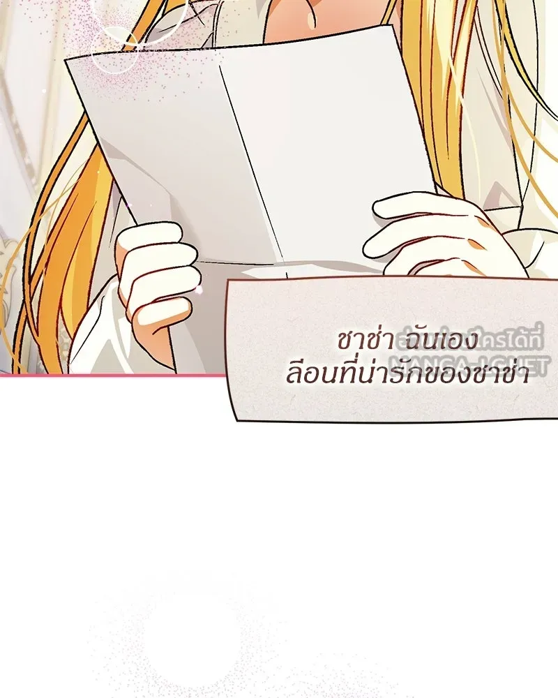 จุ๊บรัก คุณหมาป่า ตอนที่ 23 รูปที่ 39