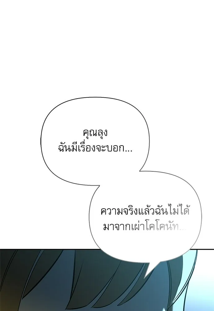ชีวิตฮีลใจนายฮันเตอร์คลาส S ตอนที่ 23 รูปที่ 65
