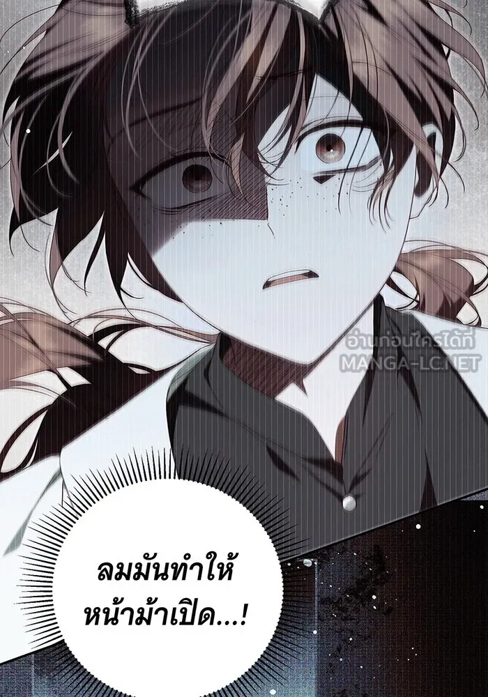 สาว(ลับ)ใช้ของท่านเคานต์ตาบอด ตอนที่ 17 รูปที่ 63