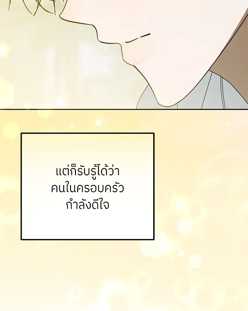 ย้อนเวลามาเป็นมักเน่ ตอนที่ 50 (จบซีซัน 1) รูปที่ 13