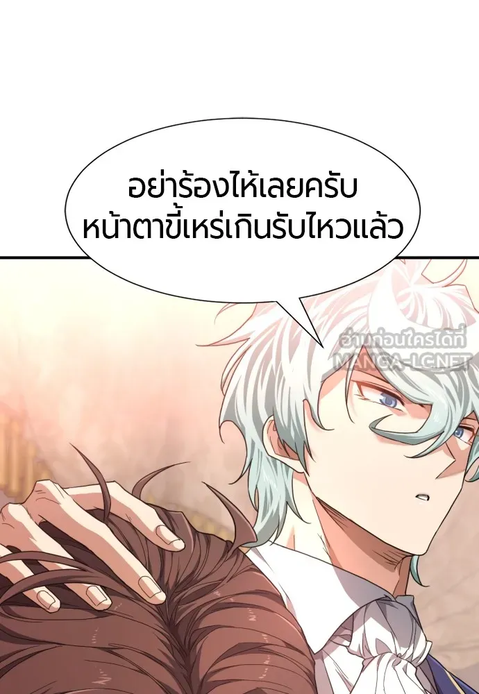 ยอดสถาปนิกผู้พิทักษ์อาณาจักร ตอนที่ 92 รูปที่ 6