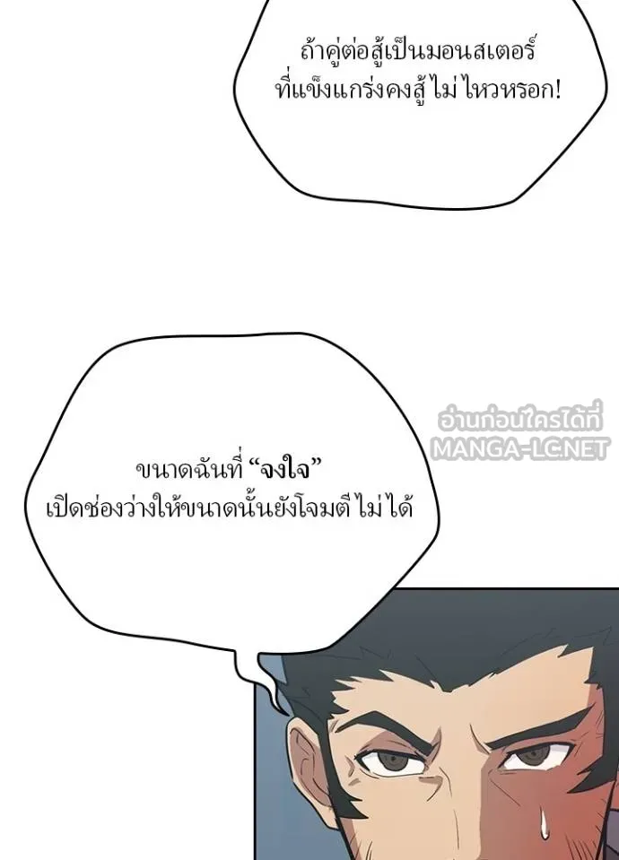 เป้าหมายครั้งที่ 2 ตอนที่ 26 รูปที่ 12