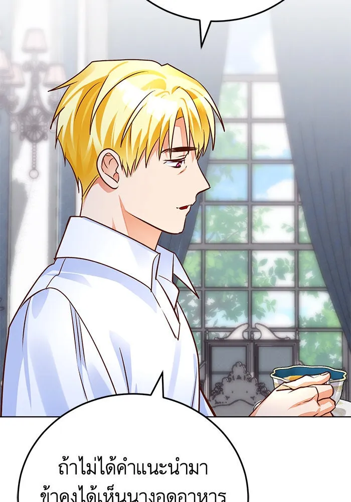 บุตรีดยุกขอไม่แต่งงานbrกับหนุ่มในฝัน ตอนที่ 78 รูปที่ 83