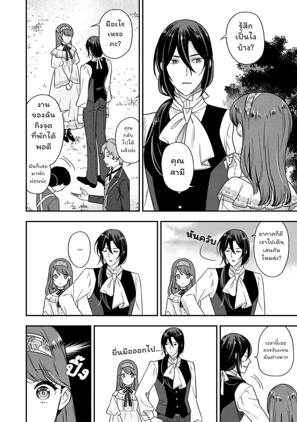 Manga-lc-com อ่านมังงะ อ่านการ์ตูน ออนไลน์ ฟรี Aisanai to Iwaremashite mo Moto Maou no Hakushaku Reijou wa  ตอนที่ 1 2 3 4 5 6 7 8 9 10 11 12 13 14 ฟรี ไม่มีโฆษณา Manga-lc - อ่าน มังงะ อ่าน การ์ตูน ออนไลน์ อ่านมังงะ ฟรี