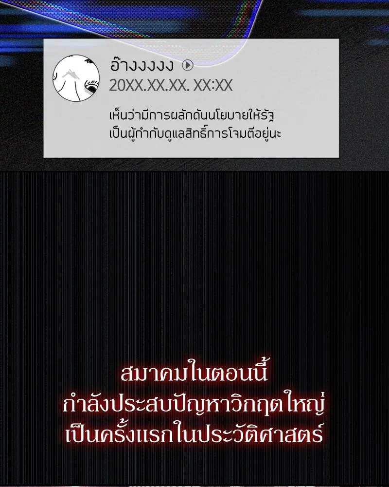 Clever Cleaning Life Of The Returned Genius Hunter ส_ดยอดฮ_นเตอร_สายคล_น ตอนที่ ตอนที่ 85 รูปที่ 94