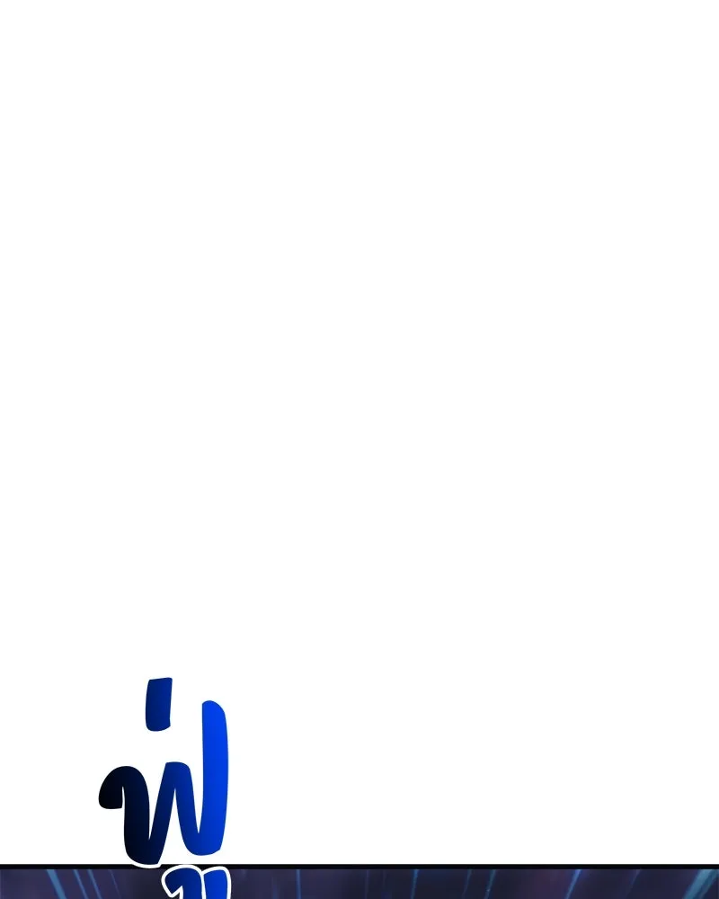 สัปดาห์นี้งดอัปตอนใหม่ ตอนที่ 52 รูปที่ 100