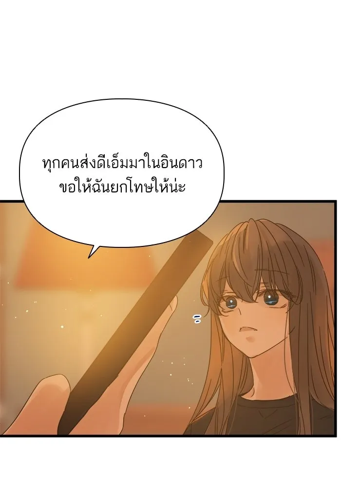 ฉันมันร้าย หรือเพราะโลกไม่น่ารัก ตอนที่ 113 รูปที่ 44