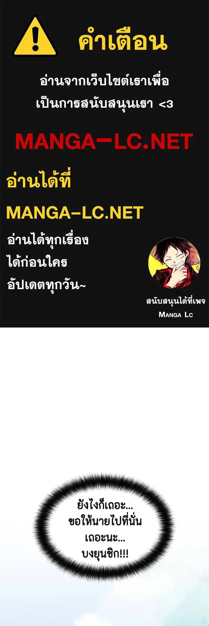 couple breaker ตอนที่ 75 รูปที่ 1