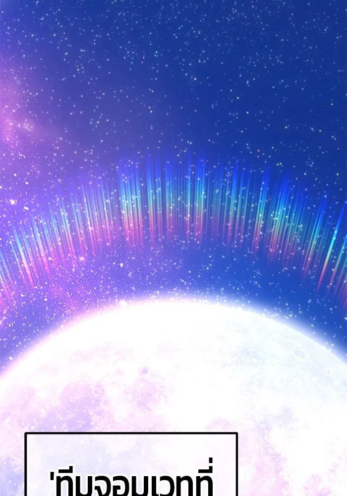 +99 ท่อนไม้พร้อมบวก ตอนที่ 41 ผู้เข้าชิง (1) รูปที่ 401