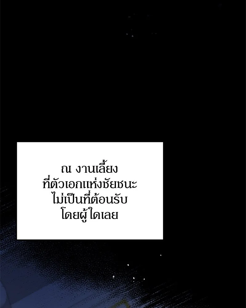 ดัชเชสเชลย ตอนที่ 4 รูปที่ 28