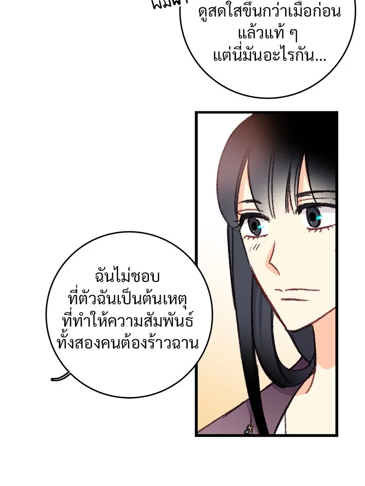 Bring the Love ตอนที่ 94 รูปที่ 35