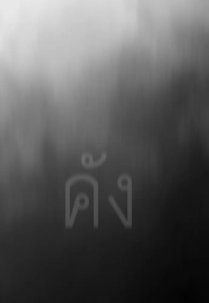 ยุคแห่งยอดมนุษย์ ตอนที่ 128 รูปที่ 41
