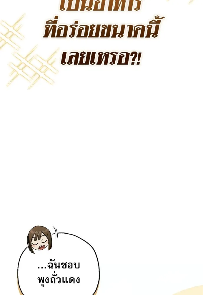 ชีวิตฮีลใจนายฮันเตอร์คลาส S ตอนที่ 48 รูปที่ 35