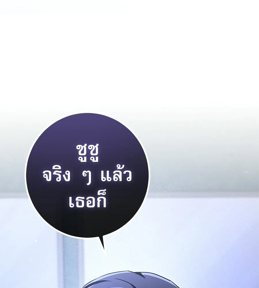 เรือนจำรัก ตอนที่ 88 รูปที่ 68