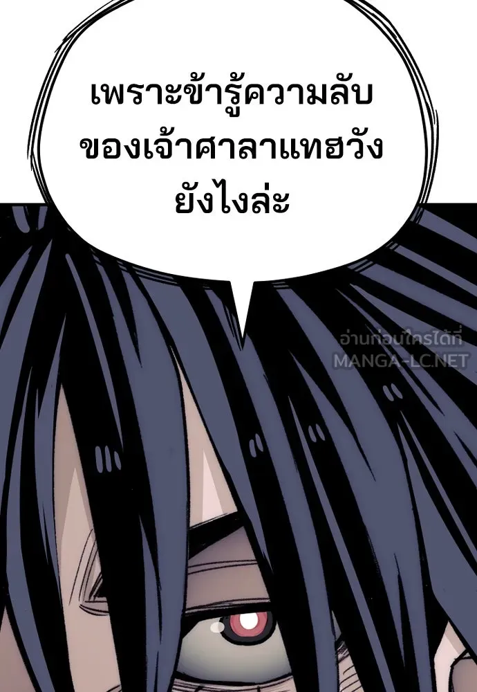 เส้นทางสู่เทพมาร ตอนที่ 30 รูปที่ 75