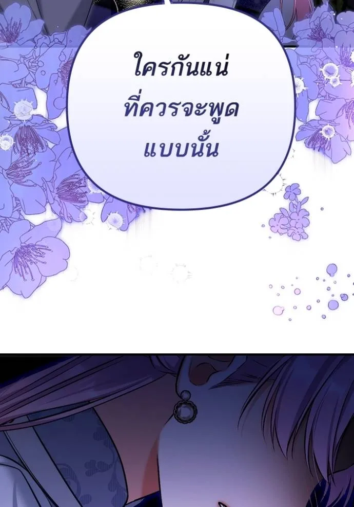 แด่ตัวละครโปรดที่ถูก ตอนที่ 93 รูปที่ 67