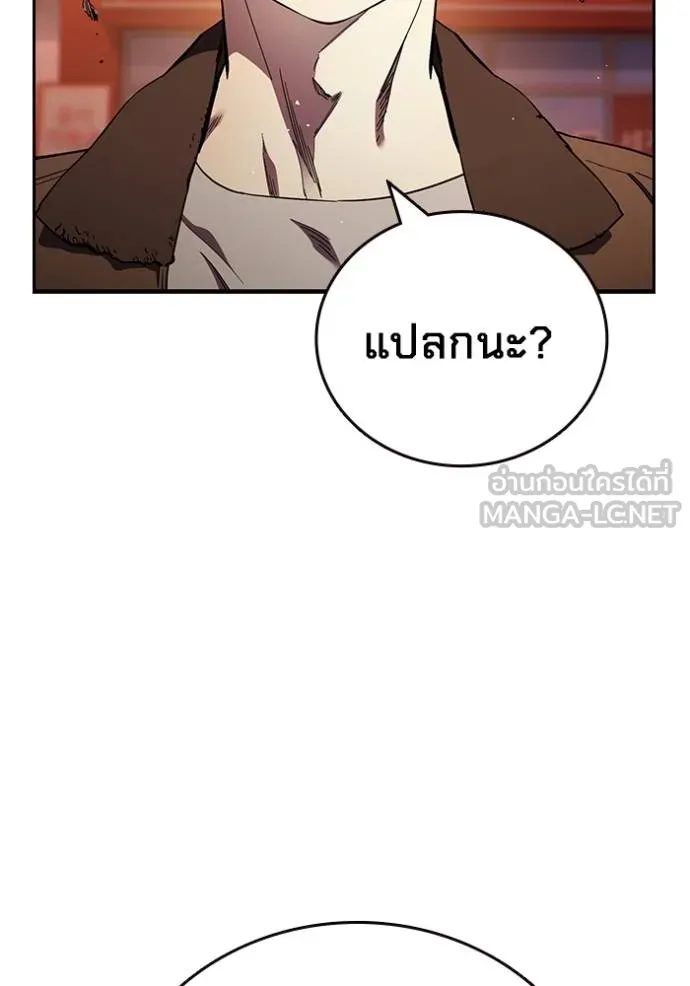 มหาสงครามคนแกร่ง ตอนที่ 33 รูปที่ 22