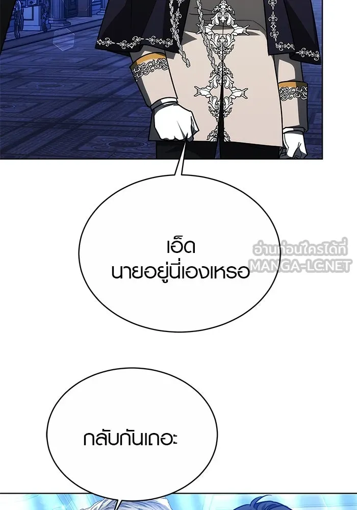 เหตุผลที่ฉันนอกใจ ตอนที่ 35 รูปที่ 87