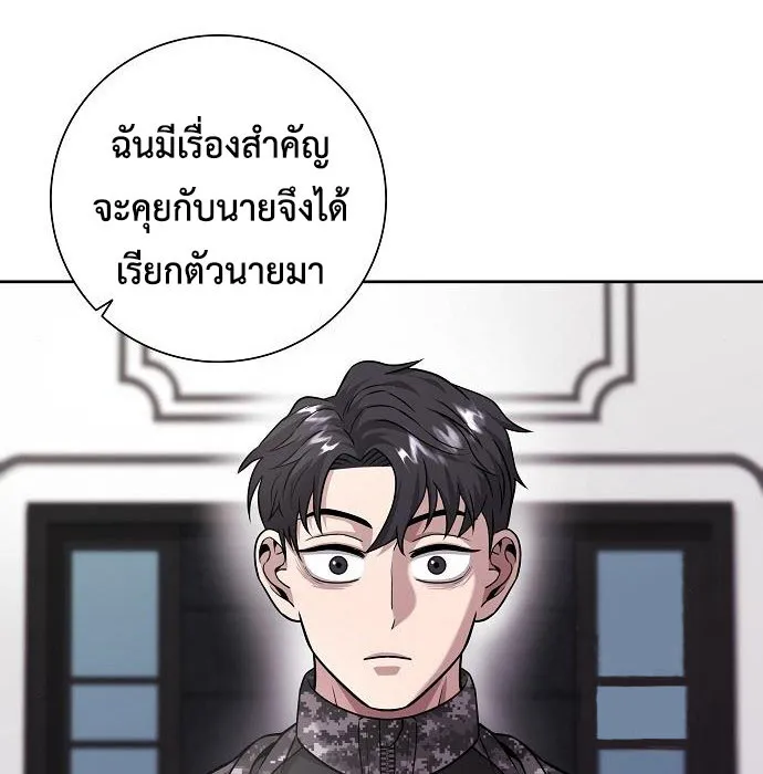 The Dark Mage_s Return to Enlistment กล_บโลกมน_ษย_ท_งท_ พร_งน_ต_องเกณฑ_ทหารซะง_น ตอนที่ ตอนที่ 7 รูปที่ 140