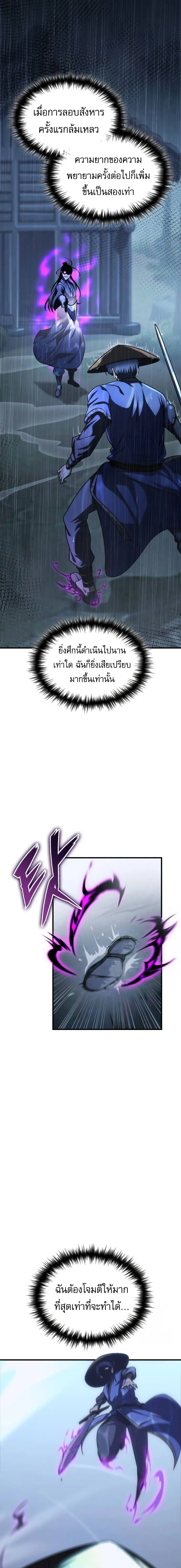 My Exclusive Tower Guide ตอนที่ ตอนที่ 52 รูปที่ 5