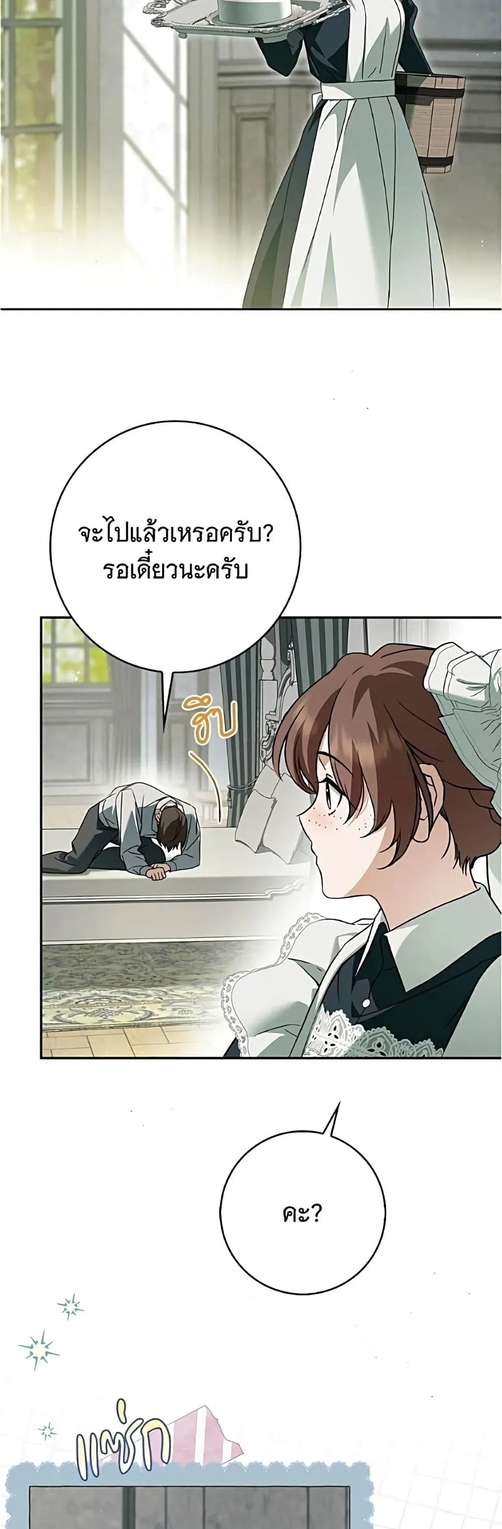Manga-lc-com อ่านมังงะ อ่านการ์ตูน ออนไลน์ ฟรี The Count’s Secret Maid ตอนที่ 1 2 3 4 5 6 7 8 9 10 11 12 13 14 ฟรี ไม่มีโฆษณา Manga-lc - อ่าน มังงะ อ่าน การ์ตูน ออนไลน์ อ่านมังงะ ฟรี