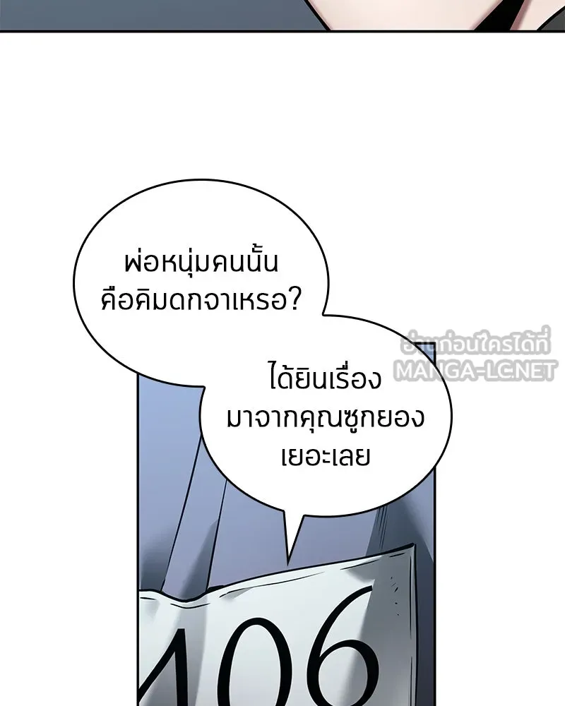 Omniscient Reader อ่านชะตาวันสิ้นโลก ตอนที่ 23 โลกที่ถูกทอดทิ้ง (7) รูปที่ 48