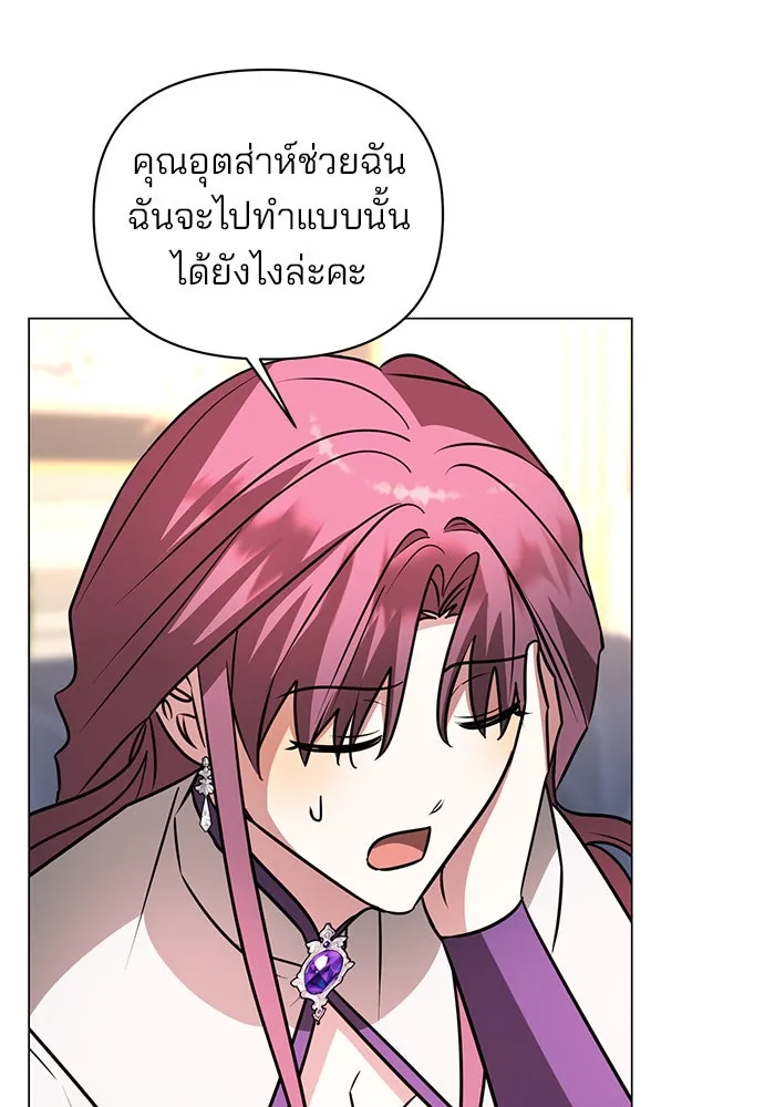 อะคาเดมีนี้เห็นทีจะเจ๊ง ตอนที่ 61 รูปที่ 77