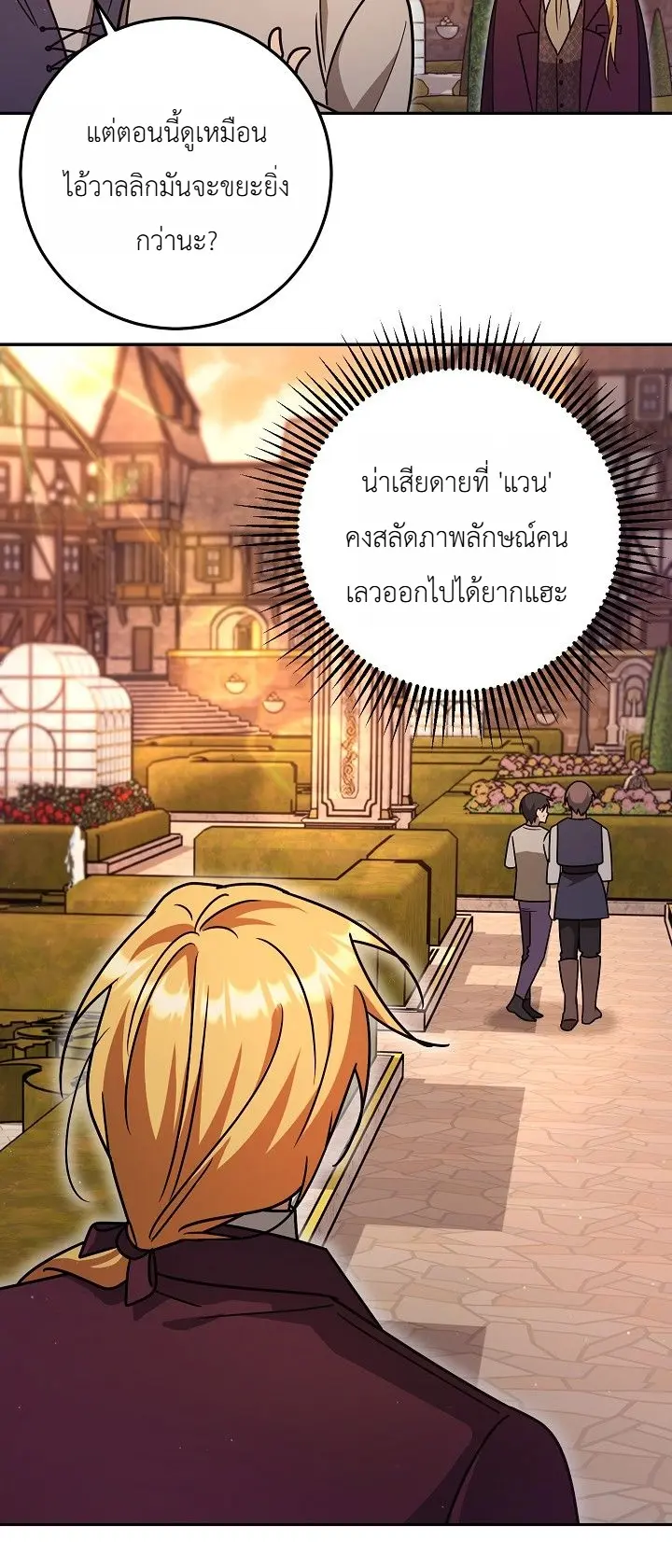 Manga-lc-com อ่านมังงะ อ่านการ์ตูน ออนไลน์ ฟรี The Genius Professor Wants An Easy Life ศาสตราจารย์อัจฉริยะผ ตอนที่ 1 2 3 4 5 6 7 8 9 10 11 12 13 14 ฟรี ไม่มีโฆษณา Manga-lc - อ่าน มังงะ อ่าน การ์ตูน ออนไลน์ อ่านมังงะ ฟรี