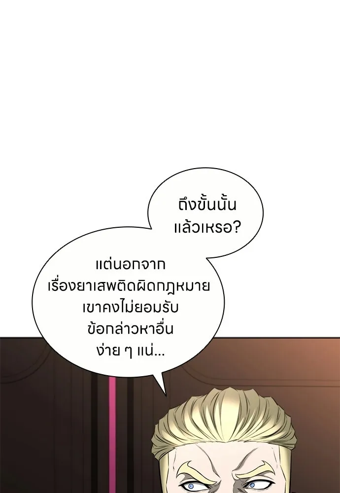 อัยการสายโหด ตอนที่ 19 รูปที่ 49