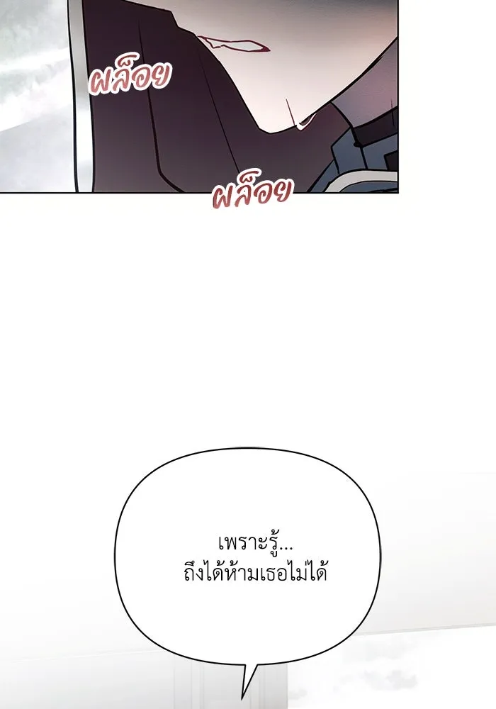 แอชสตาร์ต ตอนที่ 85 รูปที่ 44