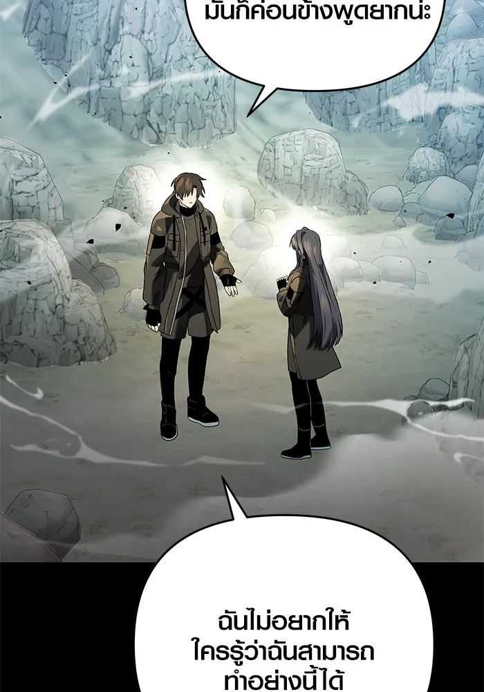 พลิกชะตาคว้าไอเทมระดับเทพ ตอนที่ 39 รูปที่ 64