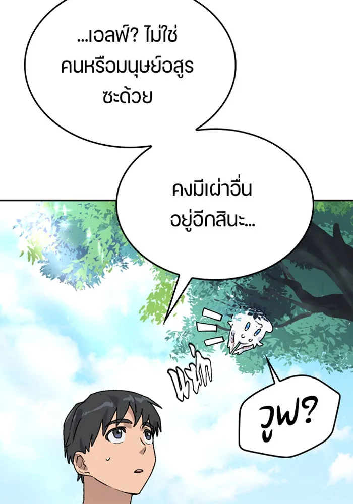 ตั้งแคมป์ฮีลใจในต่างโลก ตอนที่ 24 รูปที่ 29