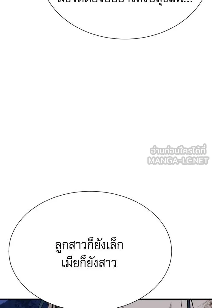 หลานอัจฉริยะ ตอนที่ 63 รูปที่ 121