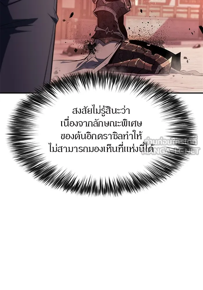 ผู้เล่นหน้าใหม่เลเวลแมกซ์ ตอนที่ 149 โลกของเหล่าเพลเยอร์ (3) รูปที่ 135