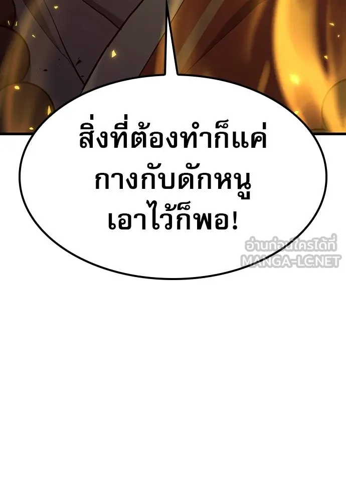นักล่าฆ่าเพื่อรอด ตอนที่ 20 รูปที่ 36
