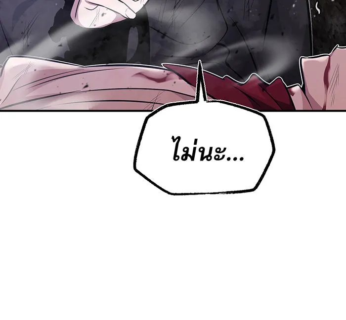 จอมเวทเกิดใหม่ในรอบ 66666 ปี ตอนที่ 28 รูปที่ 31