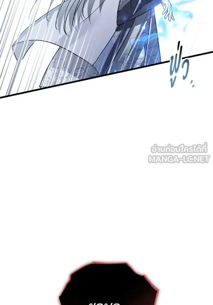 ยามหมาป่าทมิฬ ตอนที่ 81 รูปที่ 30