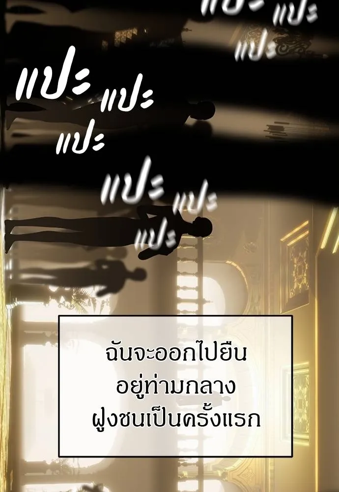 Undercover Chaebol ตอนที่ 93 รูปที่ 181