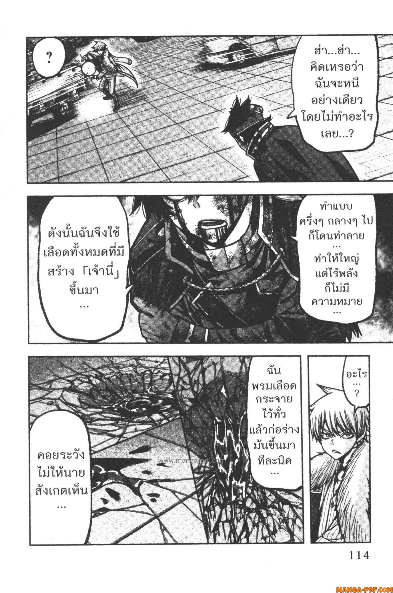 Manga-lc-com อ่านมังงะ อ่านการ์ตูน ออนไลน์ ฟรี Tougen Anki สงครามเลือดอสูร ตอนที่ 1 2 3 4 5 6 7 8 9 10 11 12 13 14 ฟรี ไม่มีโฆษณา Manga-lc - อ่าน มังงะ อ่าน การ์ตูน ออนไลน์ อ่านมังงะ ฟรี