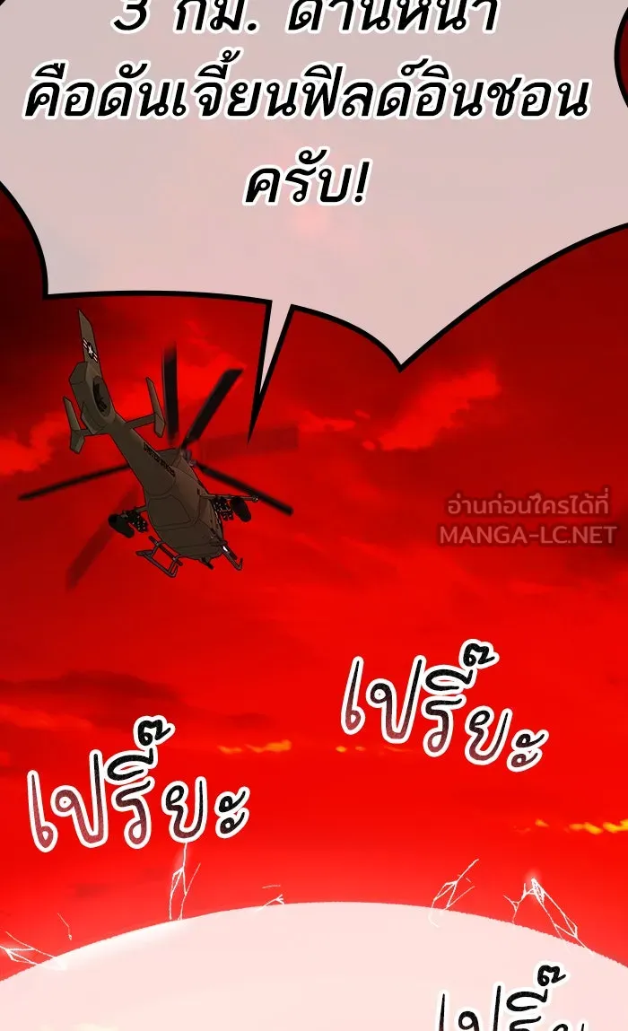 ยอดคนเลเวลทะลุ ตอนที่ 11 กิลด์บังแพสุดแข็งแกร่ง (7) รูปที่ 84