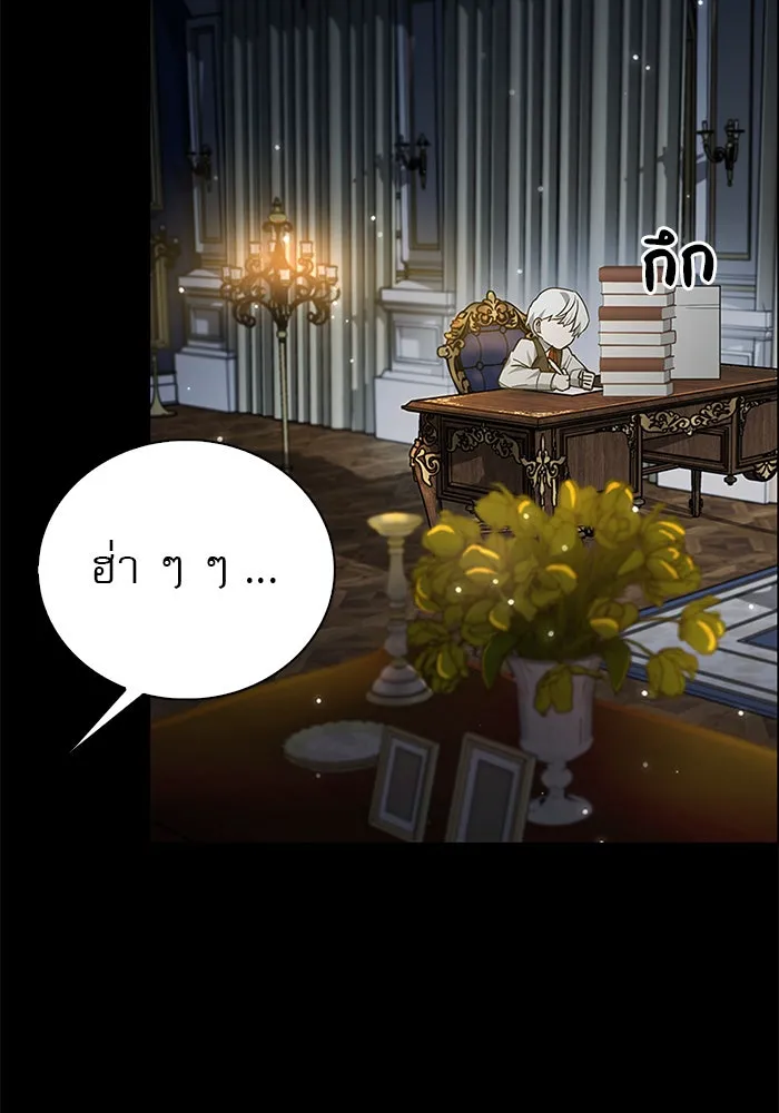ผมไม่ได้เก่งอย่างที่คิด ตอนที่ 17 รูปที่ 82