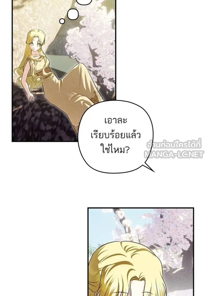 บุตรสาวของดยุกปีศาจ ตอนที่ 181 รูปที่ 54