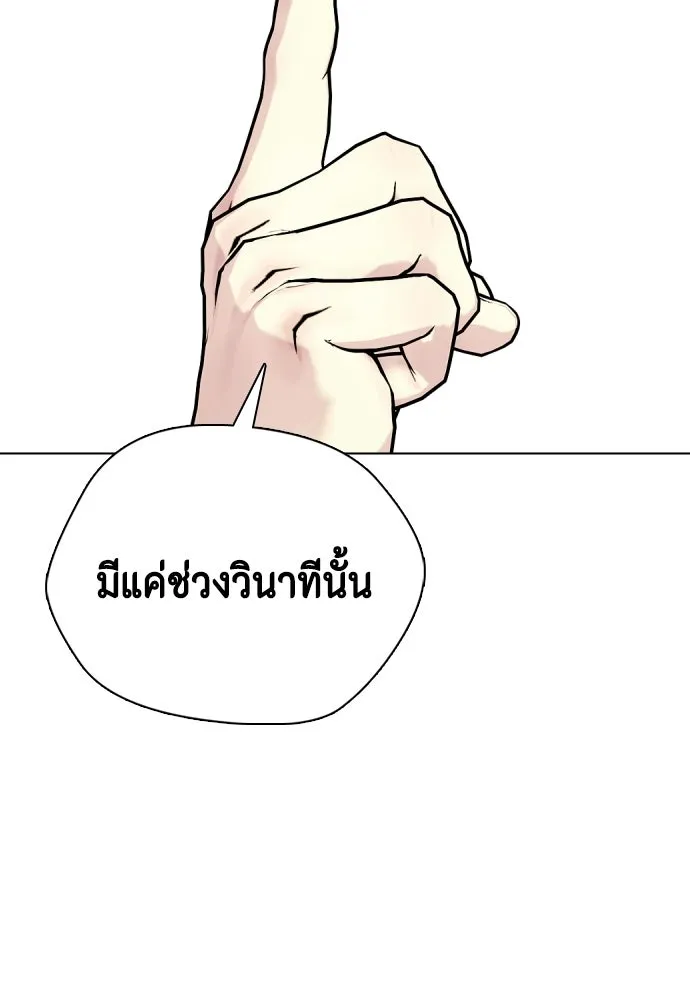 หมาหัวเน่าเก๋าเกินไป ตอนที่ 166 รูปที่ 43