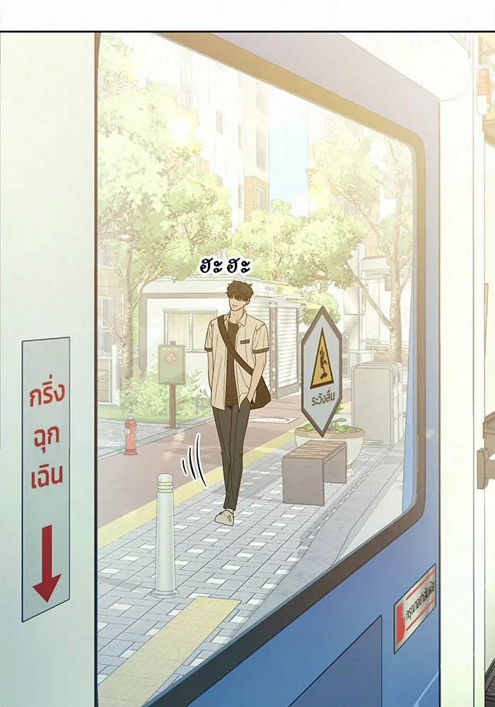 ปฏิบัติการรักวุ่นหัวใจ ตอนที่ 74 รูปที่ 88