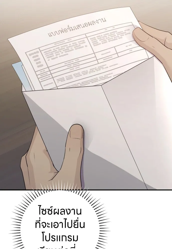 รักไร้ราคา ตอนที่ 44 รูปที่ 92