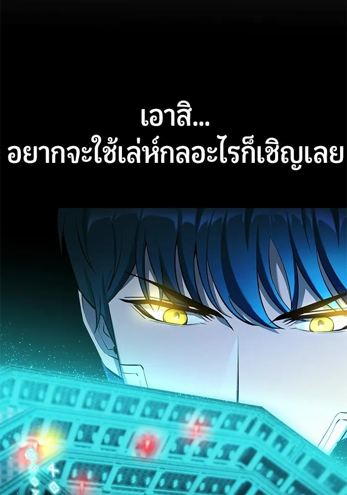 นักออกแบบเขาวงกตระดับชาติ ตอนที่ 3 รูปที่ 26