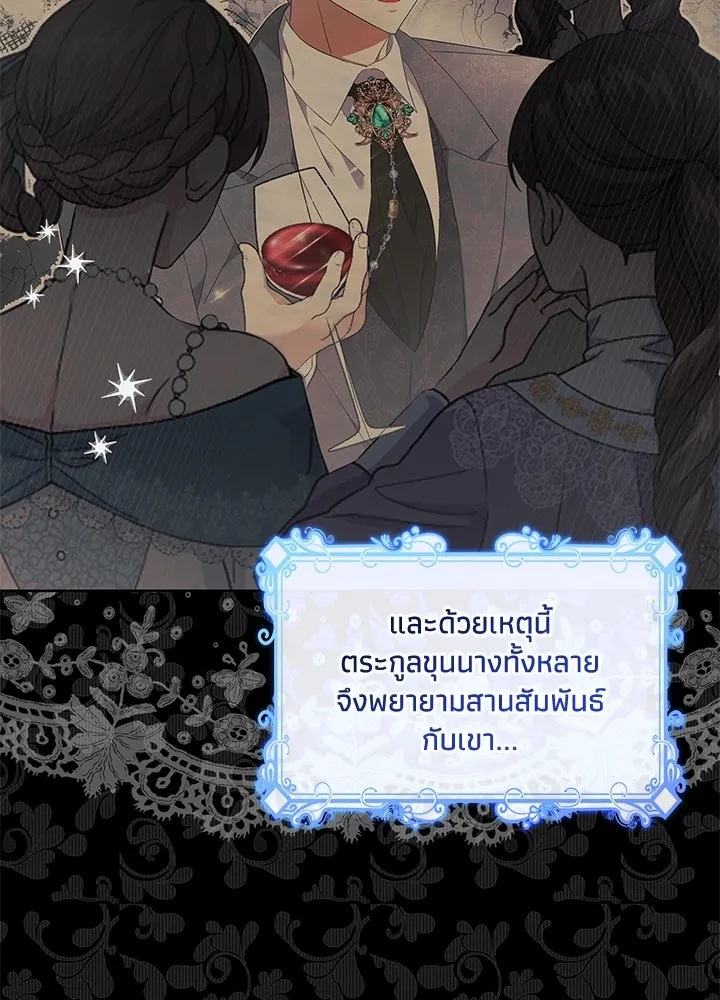 อดีตภรรยาของพระเอกหนุ่มจอมคลั่งรัก ตอนที่ 23 รูปที่ 14