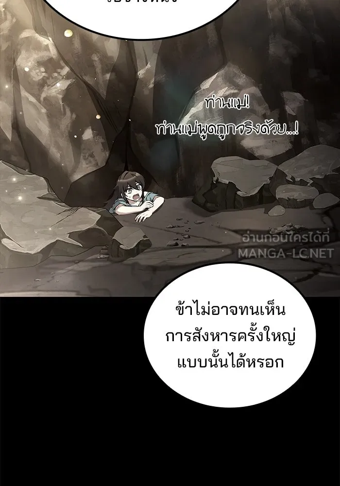 ครัวจอมเวท ตอนที่ 117 รูปที่ 33
